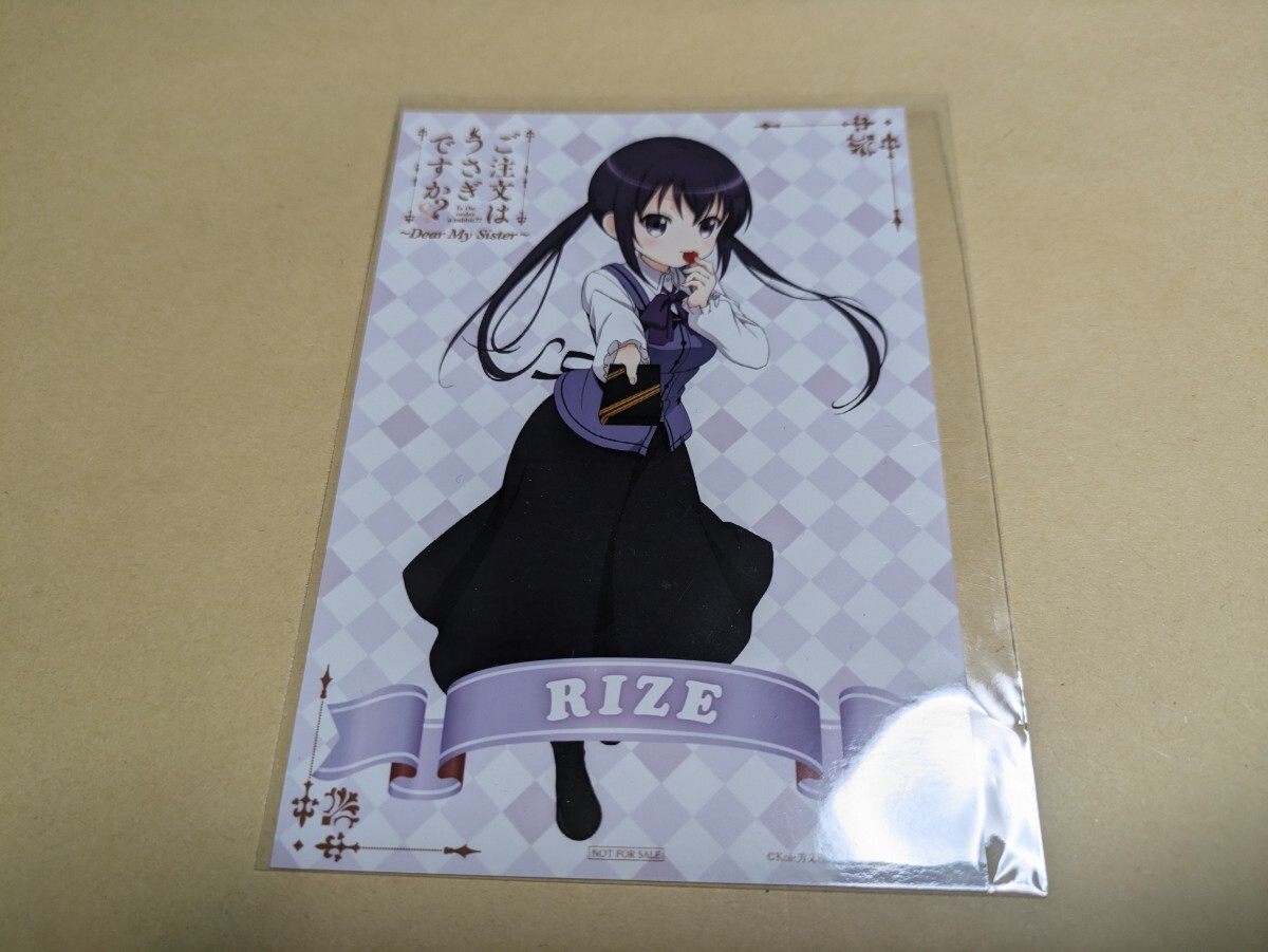 ご注文はうさぎですか?? ~Dear My Sister~ ブロマイド リゼ拍卖