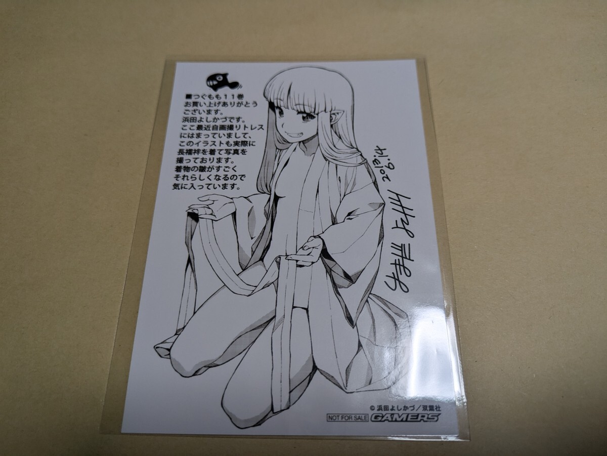つぐもも 11巻 ゲーマーズ購入特典 ブロマイド 浜田よしかづ拍卖