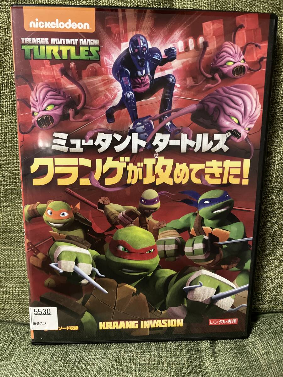 「ミュータント タートルズ クランゲが攻めてきた!」レンタル落ち中古 DVD 全編視聴確認済 送料無料拍卖