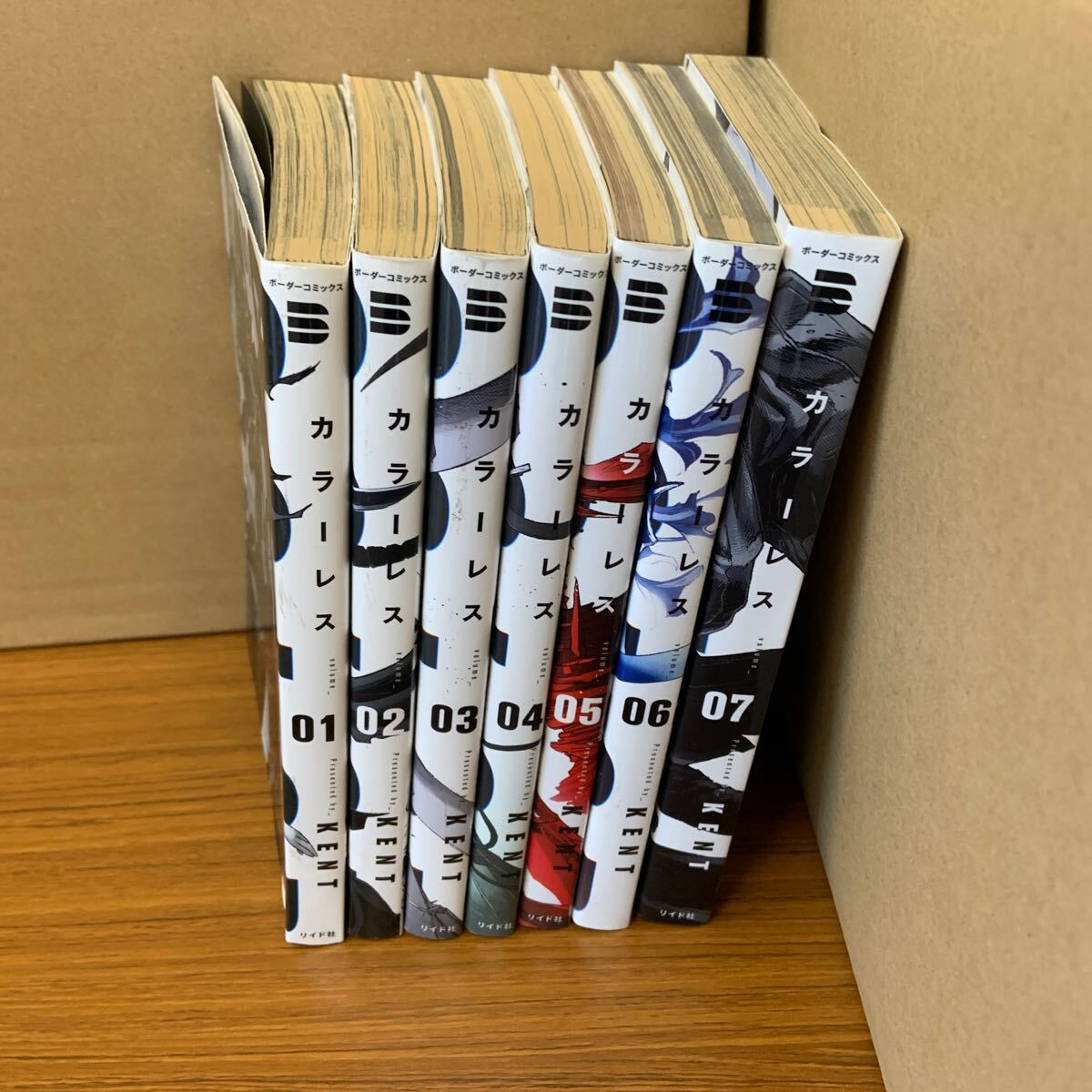 カラーレス 全7巻完結セット 不備あり (ボーダーコミックス) KENT/著拍卖