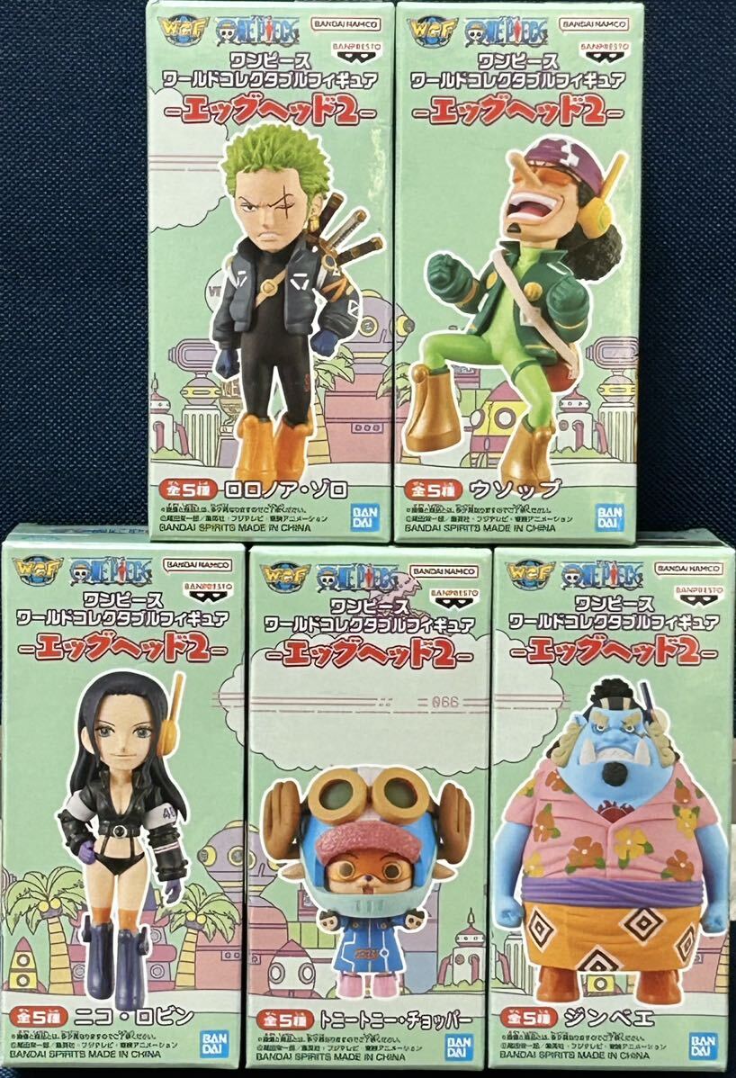 数量2 新品・未開封【ゾロ/ウソップ/ロビン/チョッパー/ジンベエ】全5種 ワンピース ワールドコレクタブルフィギュア エッグヘッド2拍卖