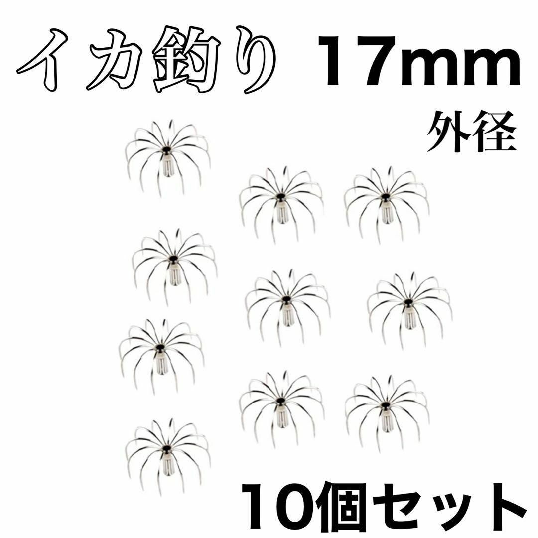 イカジグフック 17mm カンナ タコフック 自作 エギ  ステンレス  伊豆拍卖