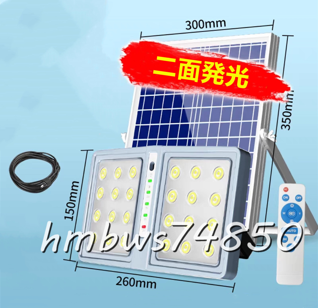 新品 LED投光器ソーラーライト二面発光 街灯 屋外用ライト高輝度 バッテリー残量表示 防犯ライト庭用 ガーデンライト駐車場 照明 8000W拍卖