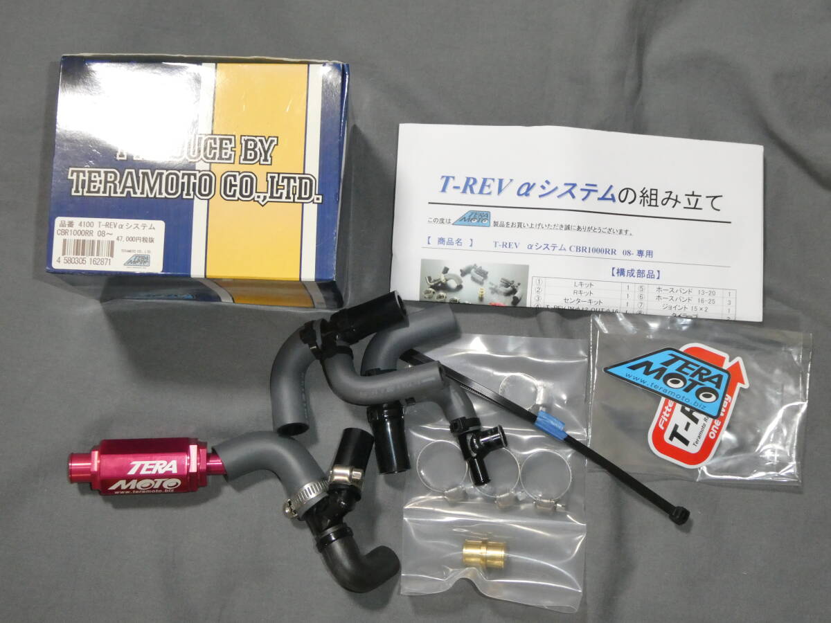 T-REV T-REVαシステム 4100 レッド CBR1000RR (08-16) SC59 TERAMOTO拍卖