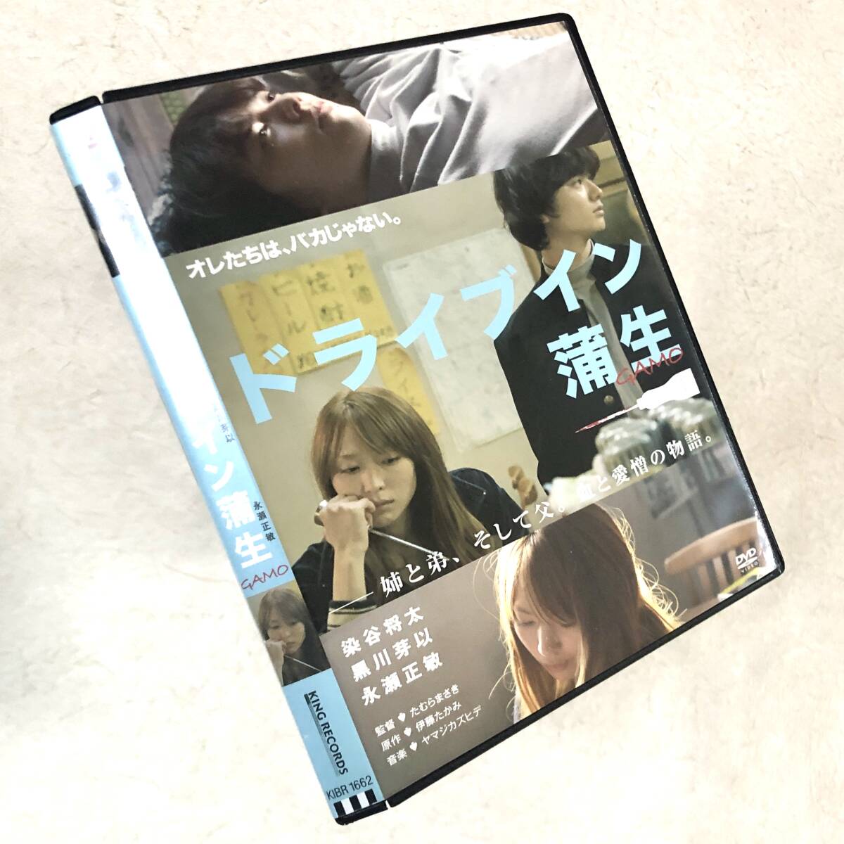 ドライブイン 蒲生 DVDレンタル落ち拍卖