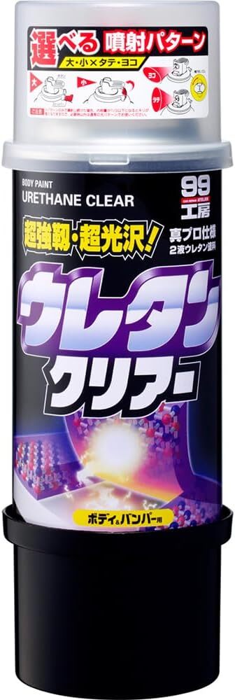 【新品】ソフト99(SOFT99) 99工房 補修ペイント ボデーペンウレタンクリアー 320ml 自動車ボディ、樹脂バンパー、金属、木材 拍卖