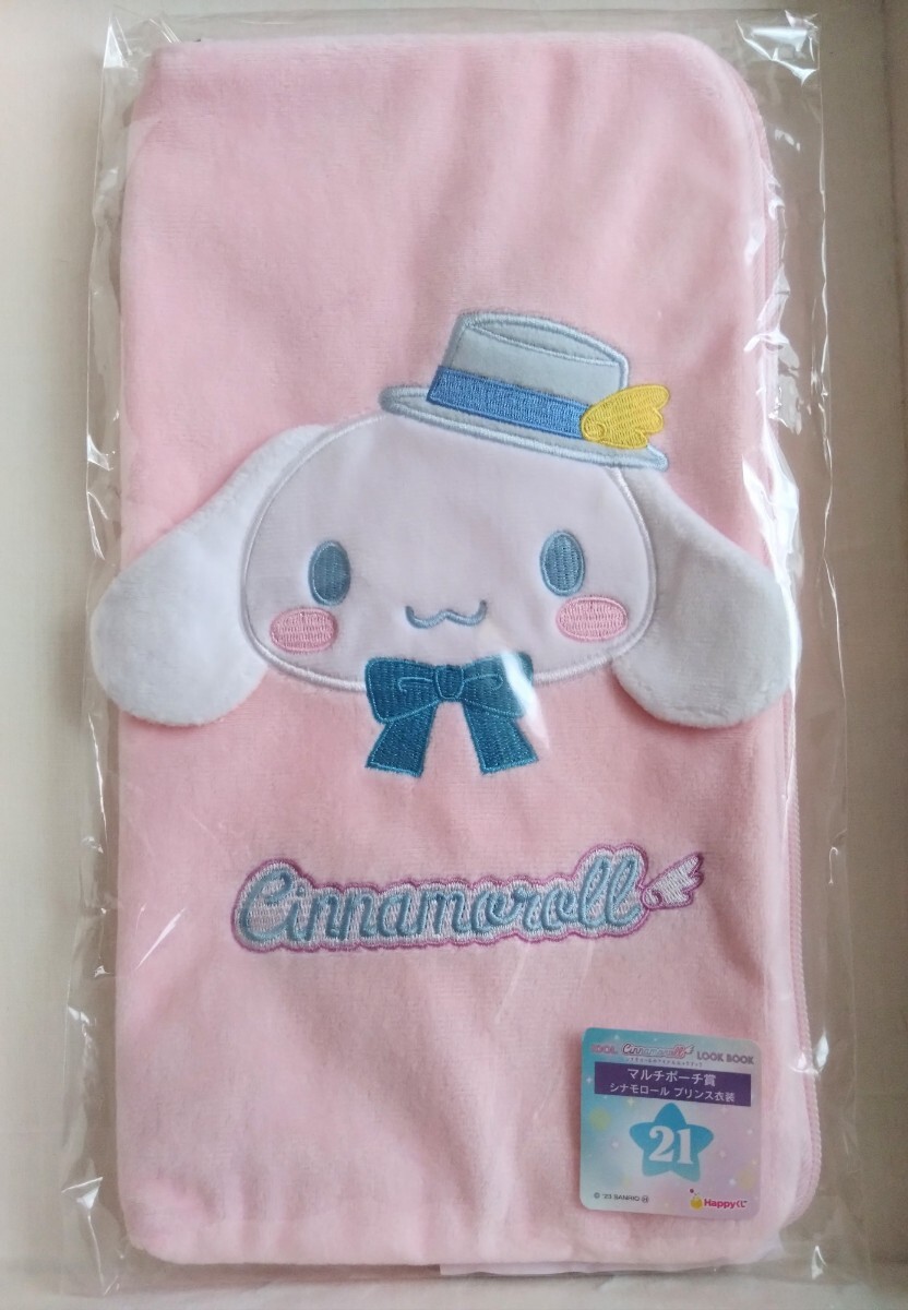 サンリオ シナモロール マルチケース マルチポーチ賞 プリンス衣装 シナモン 21 Happyくじ ハッピーくじ ピンク拍卖