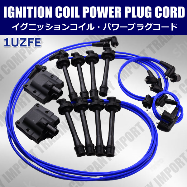 トヨタ セルシオ UCF20 UCF21 1UZFE V8 イグニッションコイル 2個 パワープラグコードセット 90919-22262 90919-02197拍卖