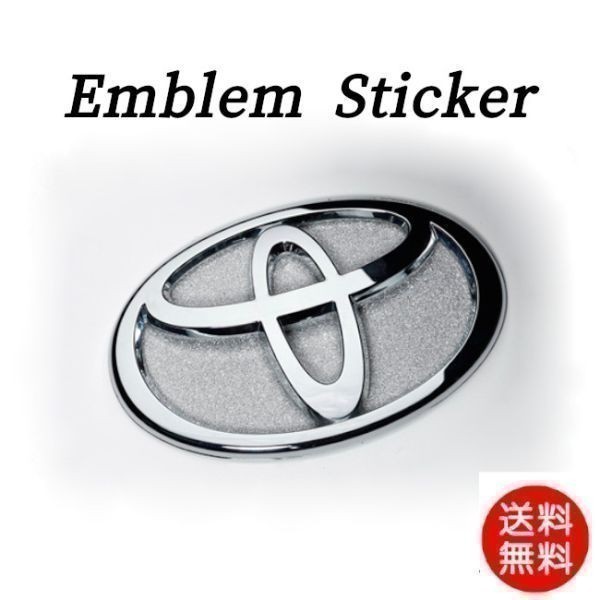 送料無料 リア ハイエース 標準 200系 16/08~ シルバー/Silver エンブレム ステッカー/シール KR-01拍卖