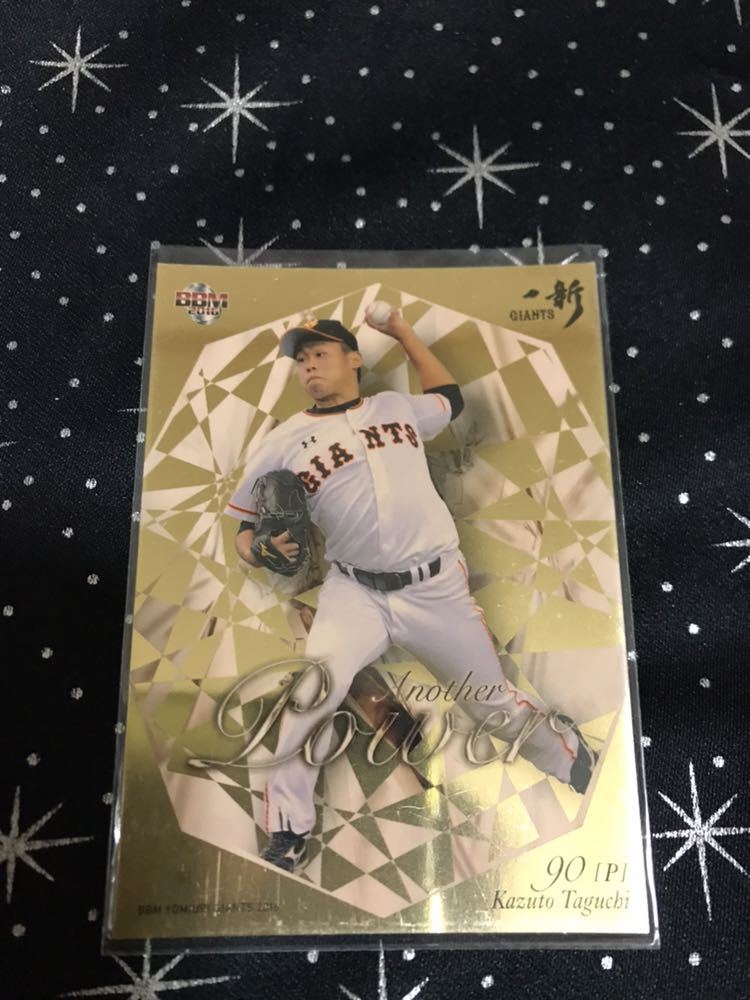 16巨人 田口麗斗 150枚限定 パラレルカード拍卖