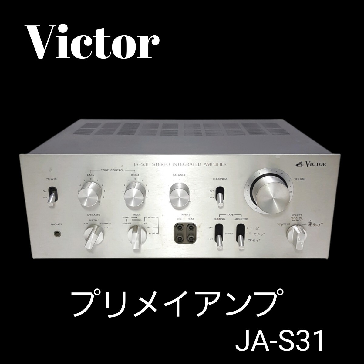 希少機種◆Victor ビクター プリメイアンプ JA-S31 アンプ オーディオ機器 音響機器  70年代 昭和レトロ ヴィンテージ機器拍卖