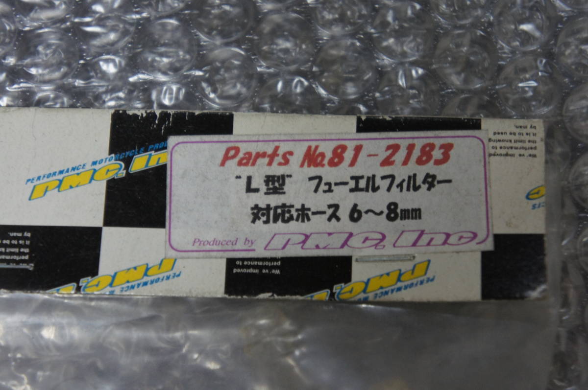 PMC L型フーエルフィルター 81-2183拍卖