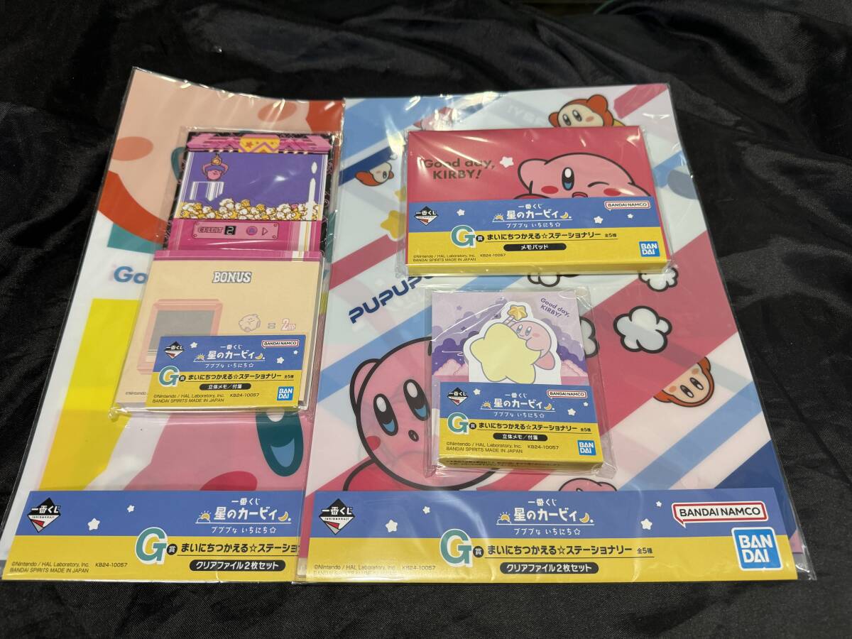 一番くじ 星のカービィ プププな いちにち☆ G賞 全5種セット:まいにちつかえる☆ステーショナリー拍卖