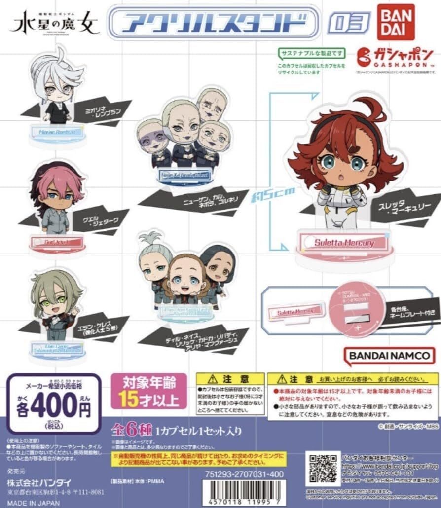 機動戦士ガンダム 水星の魔女 アクリルスタンド03 全6種セット拍卖