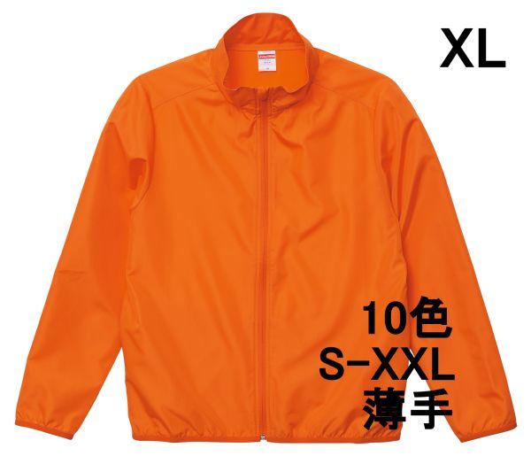ブルゾン XL オレンジ ジップアップ スタンドカラー 薄手 無地 フルジップ ファスナー 上着 ジャンパー ライトアウター A675 LL 2L 706101拍卖