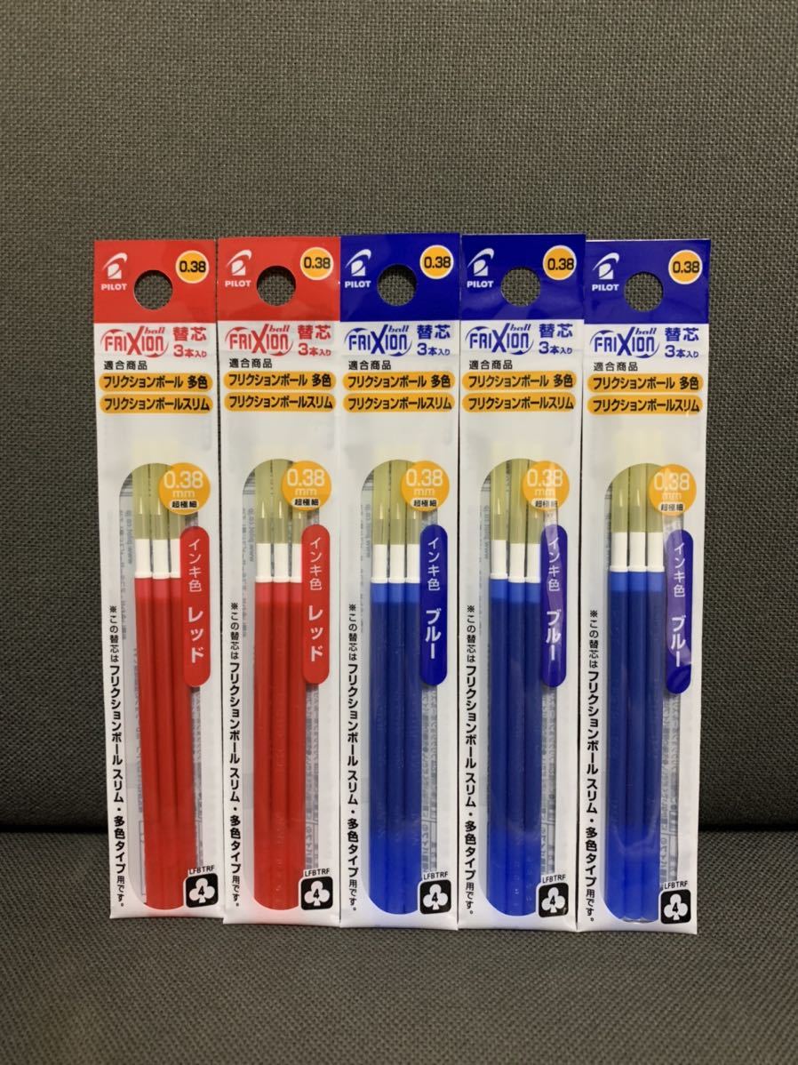 ☆フリクション 替芯 新品 赤2袋 青3袋セット 0.38mm☆拍卖