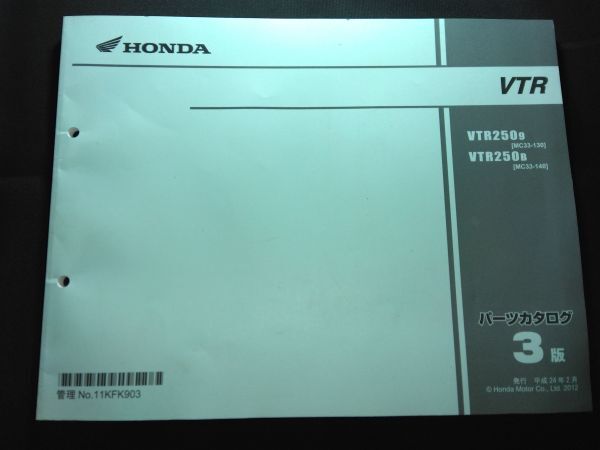 VTR(MC33)(MC15E) 3版 11KFK903 HONDAパーツカタログ(パーツリスト)拍卖
