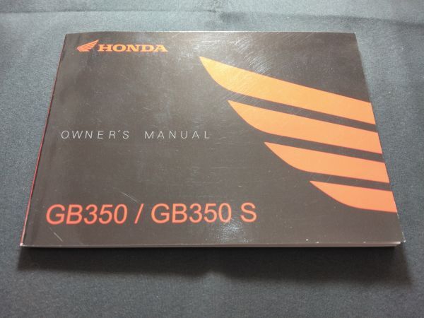 GB350/GB350S(8BL-NC59) HONDA OWNER´S MANUAL(取扱説明書/取説/オーナーズマニュアル)拍卖