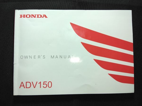 ADV150(2BK-KF38) HONDA OWNER´S MANUAL(取扱説明書/取説/オーナーズマニュアル)拍卖