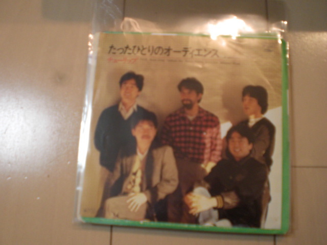 即決 EP レコード チューリップ たったひとりのオーディエンス/夏は終わらない 財津和夫 EP8枚まで送料ゆうメール140円拍卖