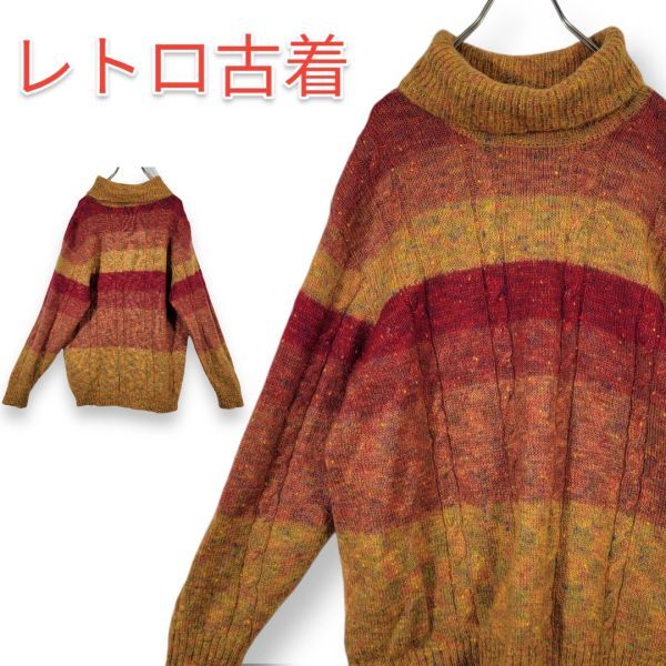レトロ古着 BAMBOLE バンボーレ ニット セーター ミックスニット ボーダー タートルネック拍卖