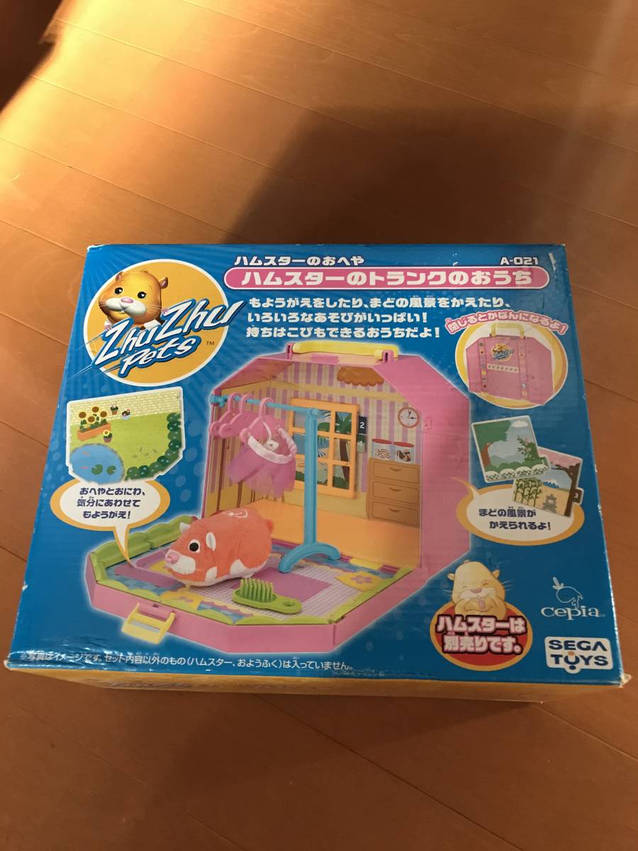 未使用 ズーズーペット ハムスター ZhuZhuPets ハムスターのトランクのおうち トランク おうち ハウス おへや拍卖