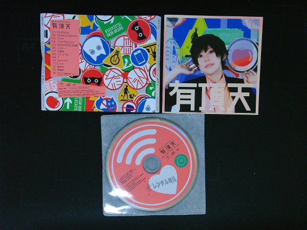 有頂天 ポルカドットスティングレイ CD アルバム 即決 送料200円 1207拍卖