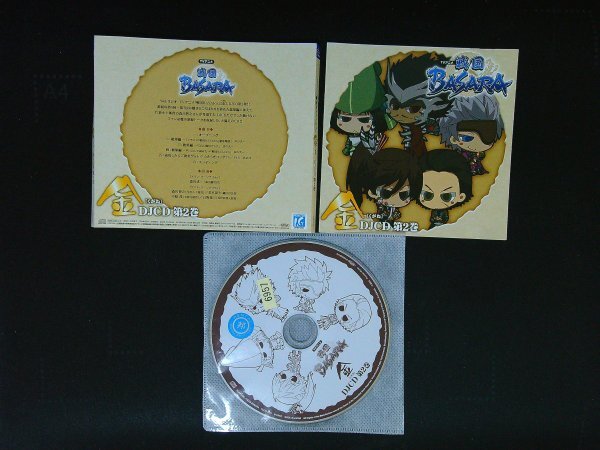 戦國BASARA 金 DJCD 第2巻 CD 即決 送料200円 1207拍卖