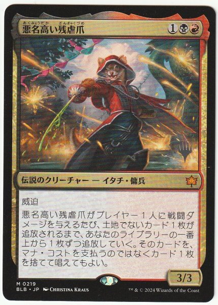 プロモスタンプ 悪名高い残虐爪 日本語1枚拍卖