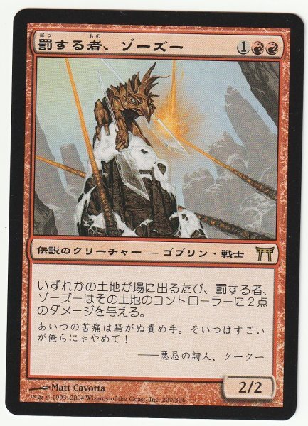 CHK 罰する者、ゾーズー/Zo-Zu the Punisher 日本語1枚拍卖