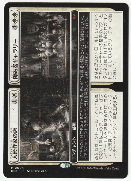 プロモスタンプ 人形作家の家+陶磁器ギャラリー 日本語1枚拍卖