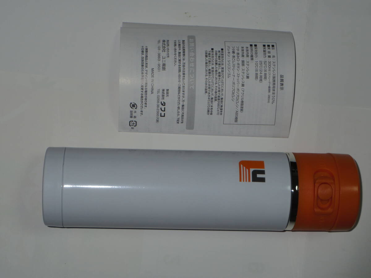 ステンレス製携帯用まほうびん 300ml拍卖