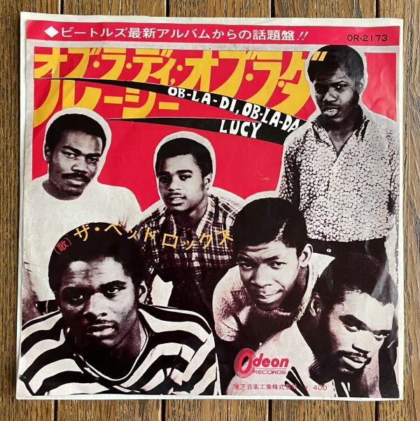 ザ・ベッドロックス - オブ・ラ・ディ・オブ・ラ・ダ・◆THE BEDROCKS - OB-LA-DI, OB-L-DA c/w LUCY 国内盤EP拍卖