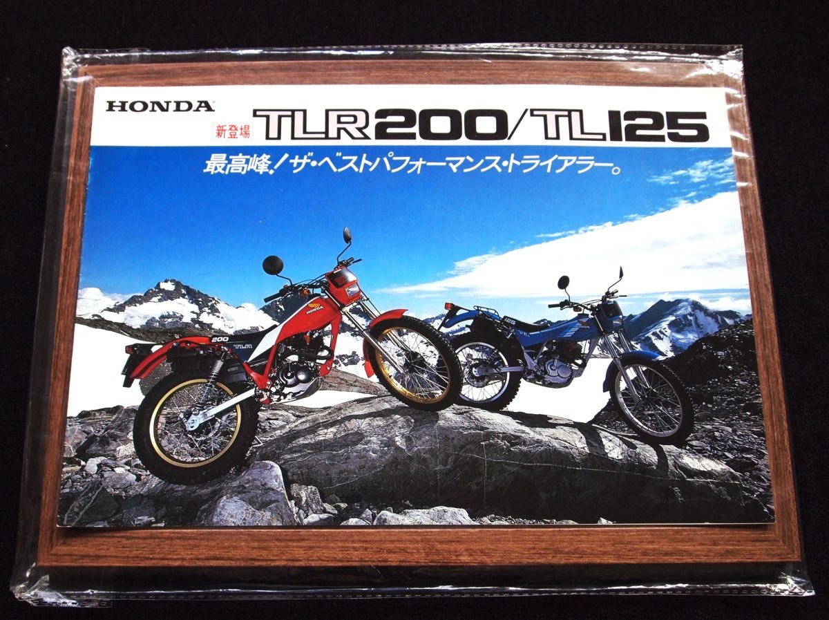 ホンダ TLR200・TL125 1983年 希少カタログ・美美品・送料込み拍卖