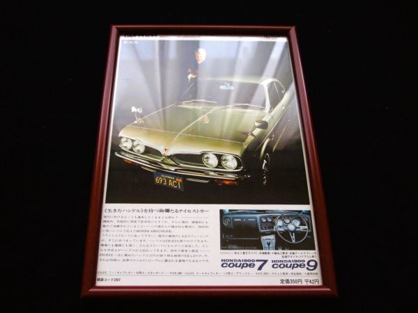 ホンダ クーペ7・9 1970年? 額入りカタログ・送料込み!拍卖