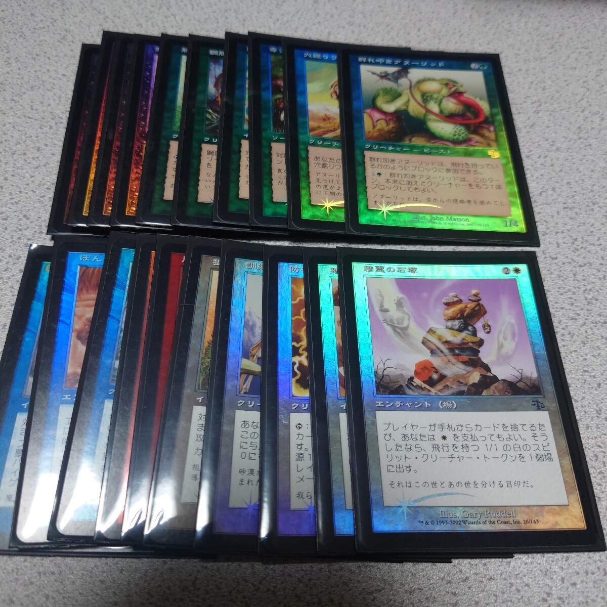 MTG JUD コモン アンコモン まとめ 日本語foil 20枚セット ジャッジメント 旧枠 即決拍卖