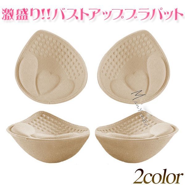 ブラパッド ブラパット ブラカップ バストアップスポーツブラ ブラキャミ 付け替え 替え パット取り外し フリーサイズ【ブラック】拍卖