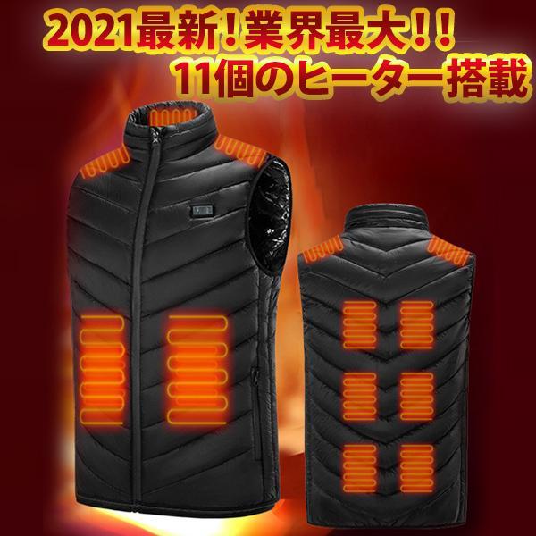 電熱ベスト 加熱ベスト ホットベスト ヒートベスト 温度調節 USB充電 防寒ベスト 冬 釣りキャンプ ゴルフ スキー 外仕事 11ヒーター拍卖