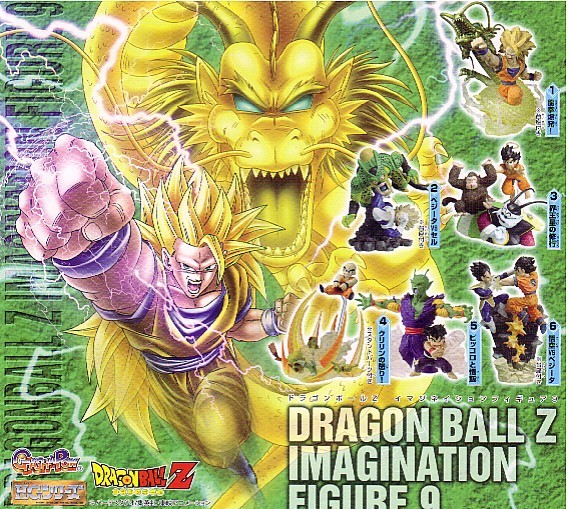 ♯ (台紙のみ) ガシャポン HGシリーズ ドラゴンボールZ イマジネイション9 (台紙/POP) 非売品拍卖