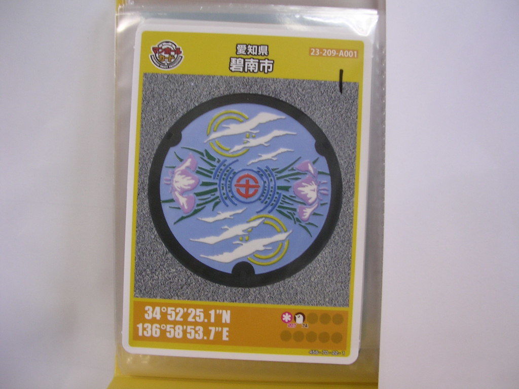 ■マンホールカード愛知県■ 碧南市 ■ダム・文化遺産(#1拍卖