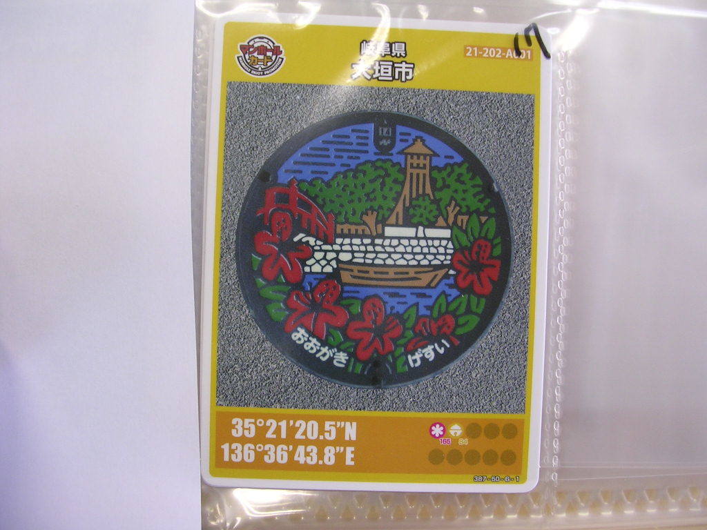 <複■マンホールカード岐阜県■ 大垣市 ■ダム・文化遺産(#17拍卖