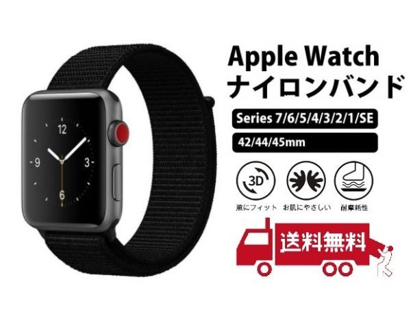 Apple Watch (アップル ウォッチ) 交換バンド ベルト Series 6/5/4/3/2/1 SE 対応 42mm/44mm/45mm (ブラック) E313拍卖