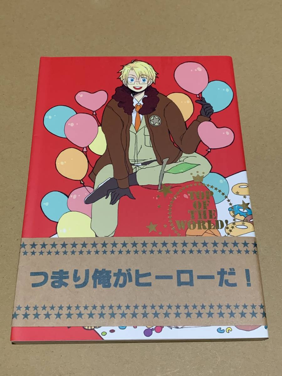 ヘタリア【TOP OF THE WORLD! つまり俺がヒーローだ!】週休6日。/泰田 /アメリカアンソロ*〇◇拍卖