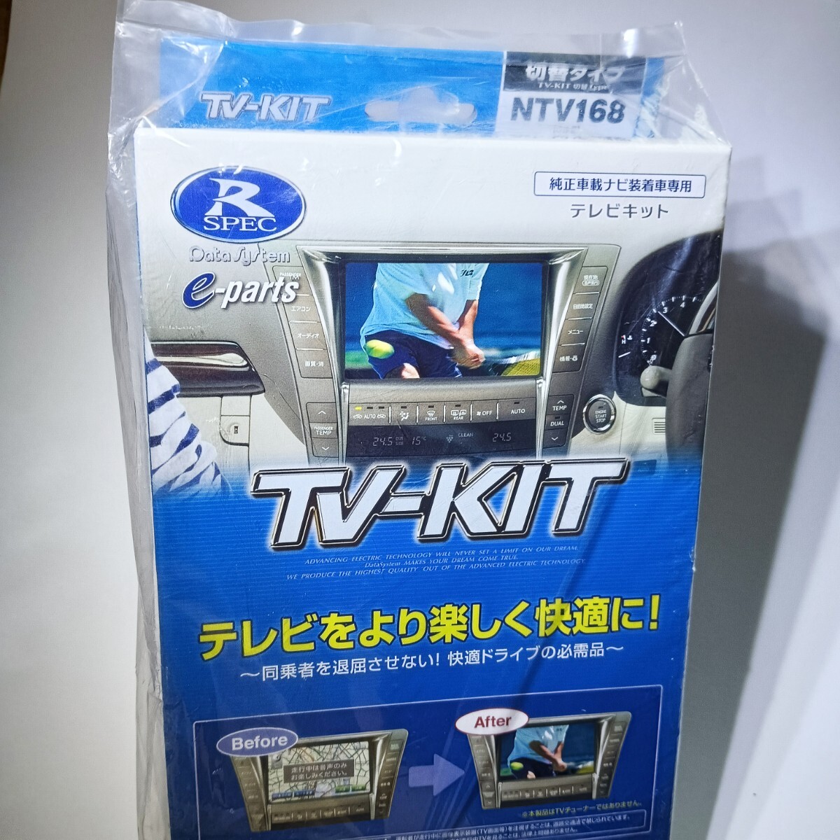 未開封 Datasystem TVキット NTV168 切替タイプ TV-KIT テレビ視聴 車用 ナビ 日本製 データシステム (日産CIMA F50シーマ P12プリメーラ)拍卖