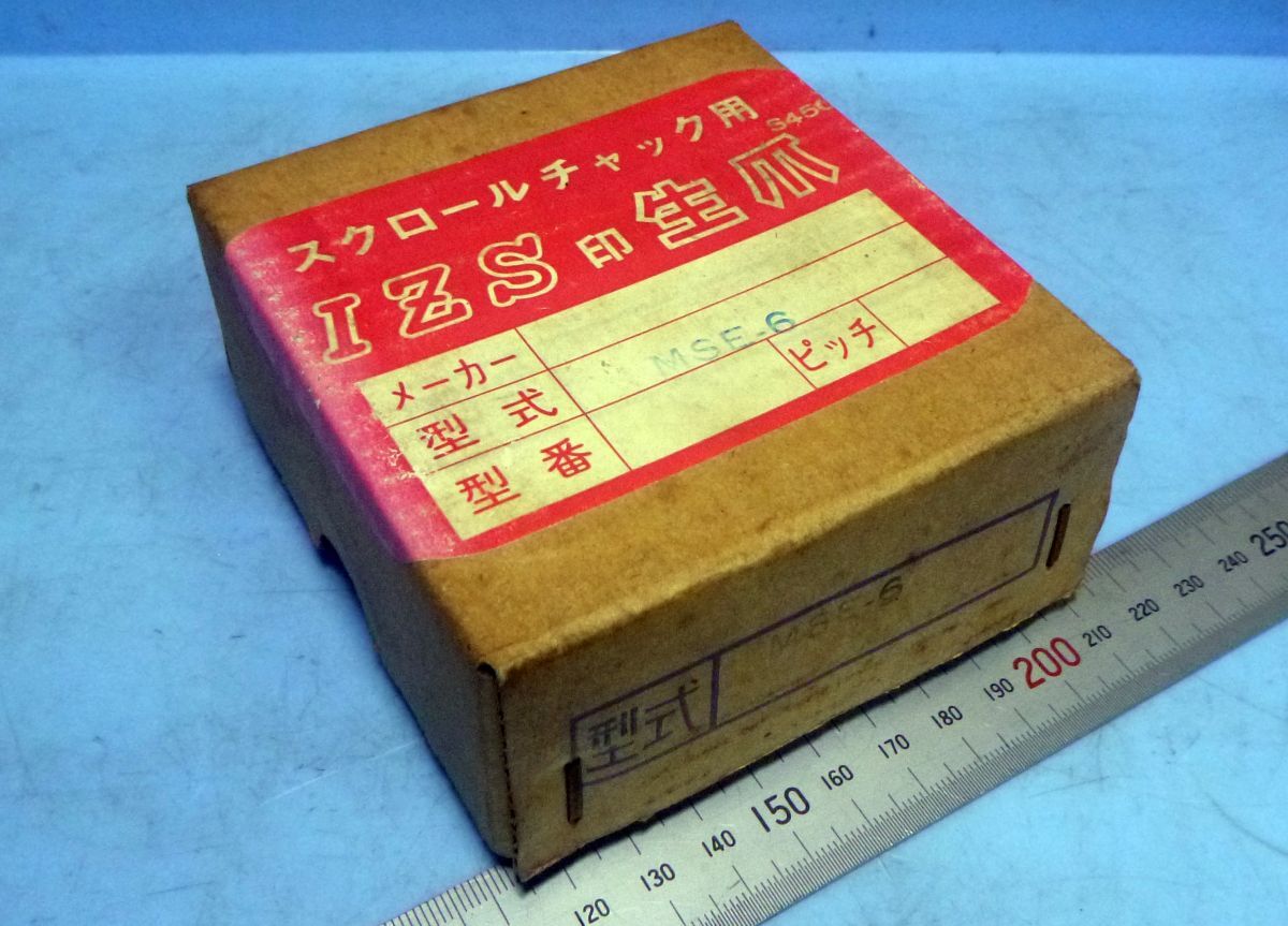 FB943 生爪 分割型チャック用 IZM MSE-6 置古し未使用品!拍卖