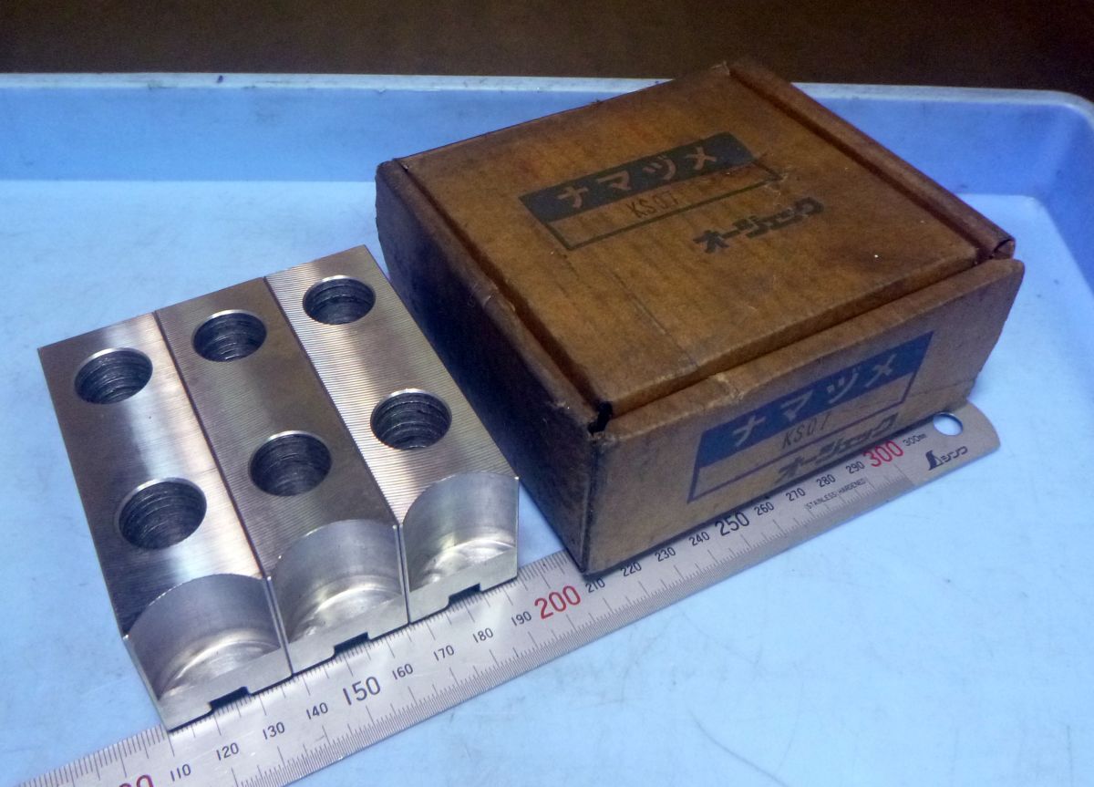 FB944 生爪 分割型チャック用 オージェック KS07 置古し未使用品!拍卖