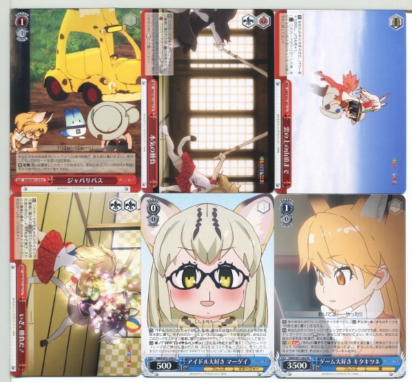 けものフレンズ ヴァイスシュヴァルツ カード 27枚セット!(89)拍卖