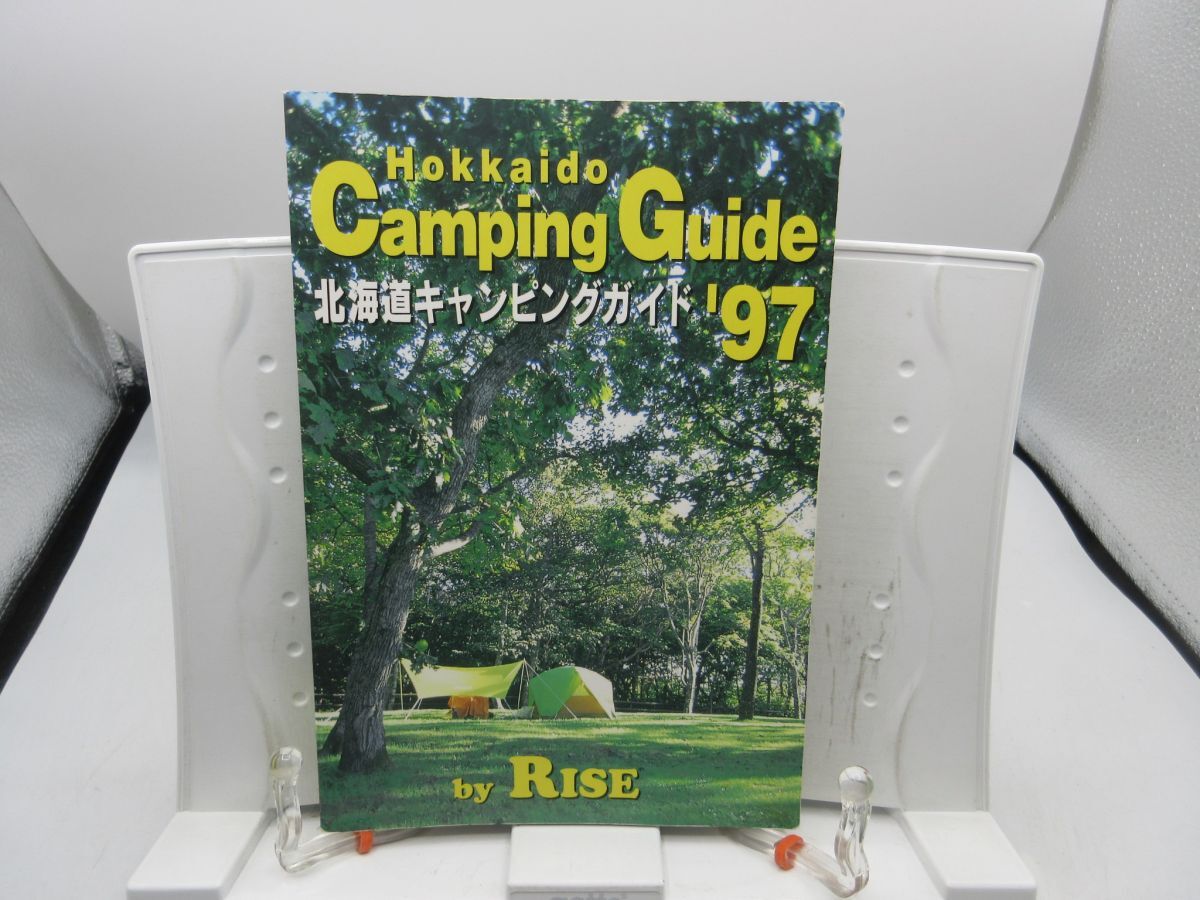 F3■北海道キャンピングガイド'97【発行】Rise◆可■YPCP拍卖