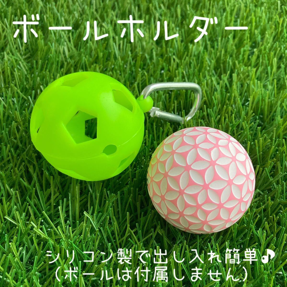 ボールホルダー ライムグリーン 新品!拍卖