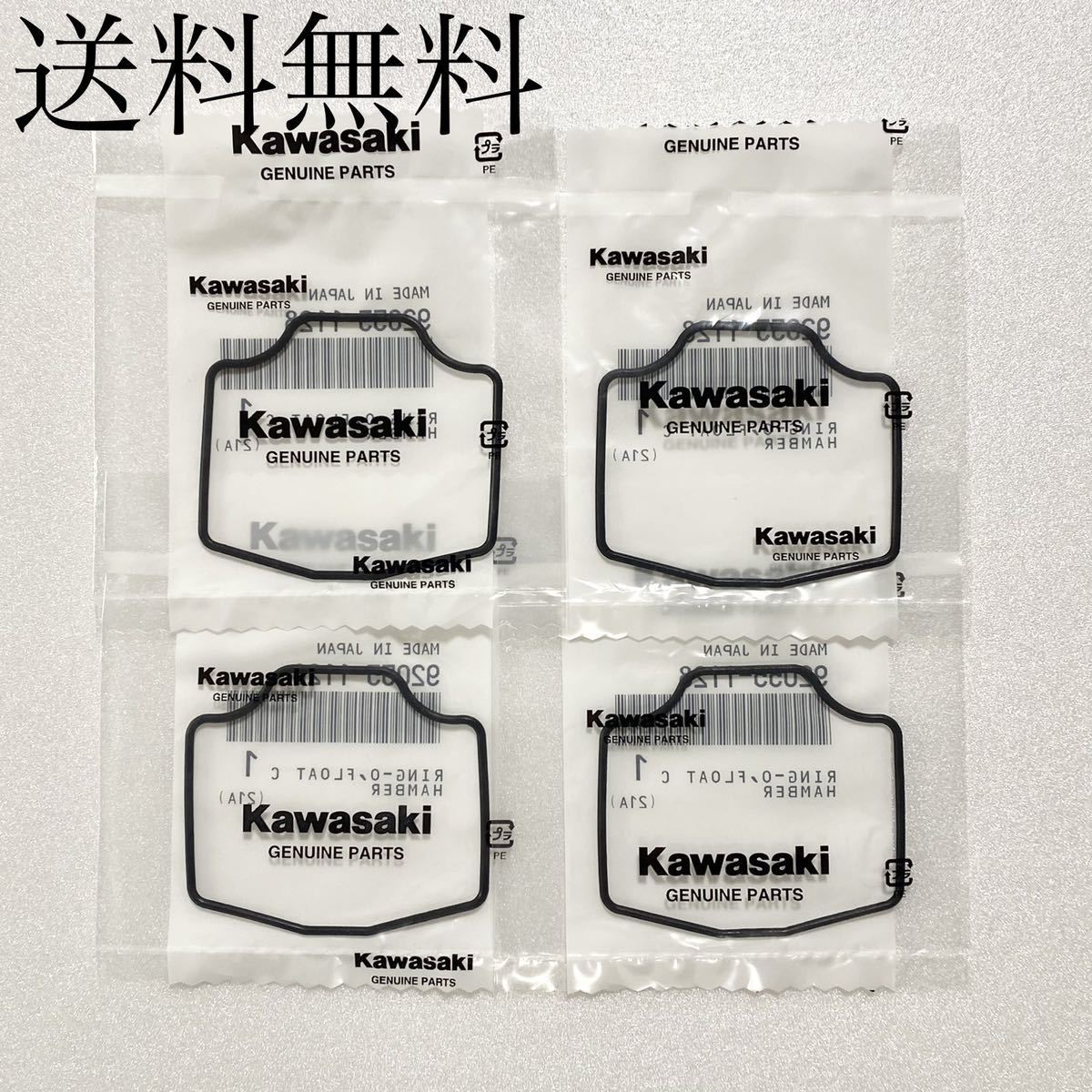 送料無料 カワサキ純正新品 Z400GP キャブレター フロートチャンバーパッキン キャブパッキン ガスケット パッキン 590拍卖